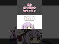 EXITを頑張って読もうとする紫宮るな【手描き切り抜き/橘ひなの/紫宮るな/ぶいすぽっ!】