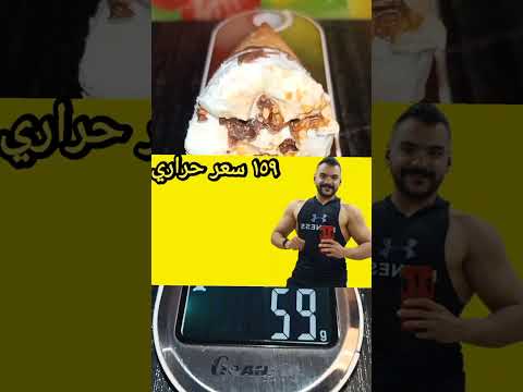 كيمو كونو كم سعر حراري وكم جرام على الميزان  دايت     
