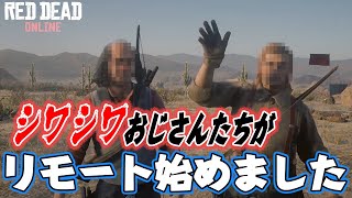 【#1 レッド・デッド・リデンプション2】自宅から撮影？声優がプライベートで遊ぶときはこんな感じ【小野坂昌也☆ニューヤングTV】