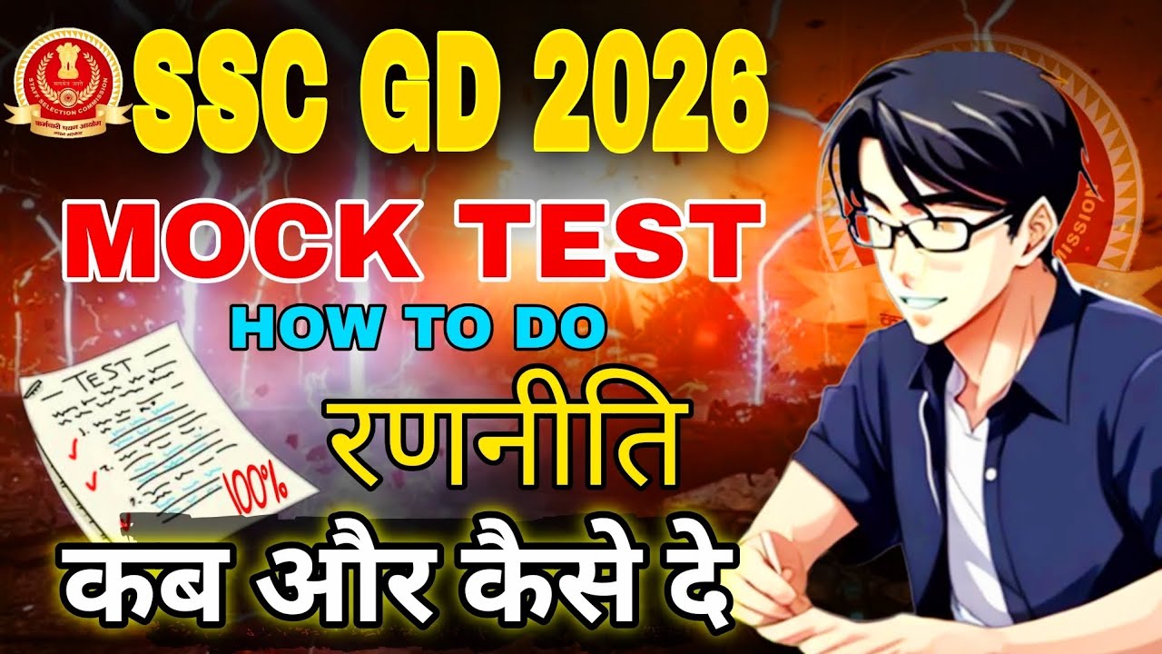 How to do MOCK TEST for SSC GD 