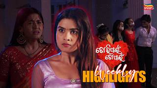 Tori Pain To Pain | Weekly Highlights | Best Scenes | Odia Serial | Full Episode | Tarang Plus screenshot 5