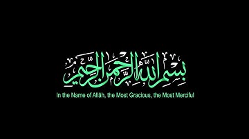 كروما شاشه سوداء القرآن الكريم📖ماتيسر من سورة الجن🌙قل أوحي إلي أنه استمع نفر..🌙Surah Al-Jinn📖