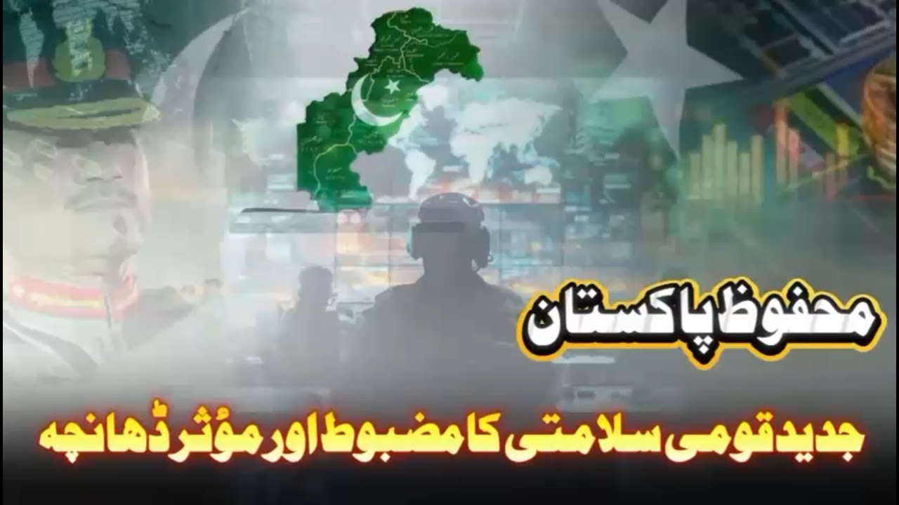 Pakistan Boosts Border Stability 