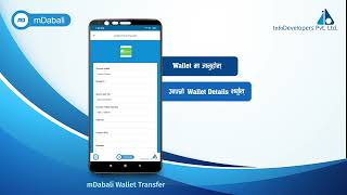 How to load your desired wallet using mDabali ? screenshot 5