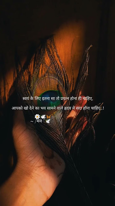 #motivation #geeta #poetry #sad  #mahabharat #shorts #yt #viral