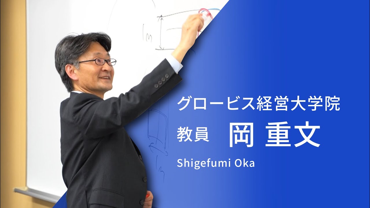 グロービス 経営 大学院 東京 校