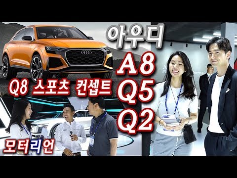 아우디Q5