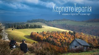 Карпатотерапія. Silent solo hiking in Carpathians. Living in wooden cabin in the forest. ASMR video