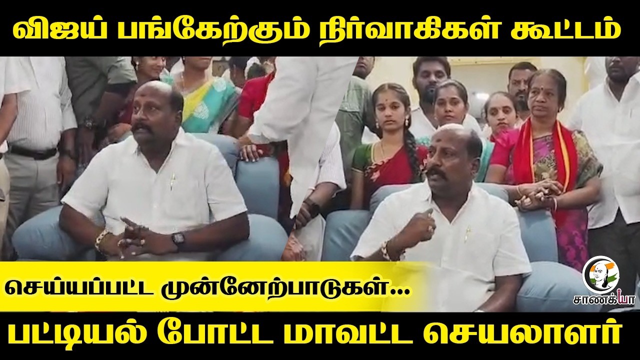 இவர்கள்தான்"தலைமை சொல்லும் முன்..எ.வ.வேலு மறைமுக அறிவிப்பு..| DMK | TVK
