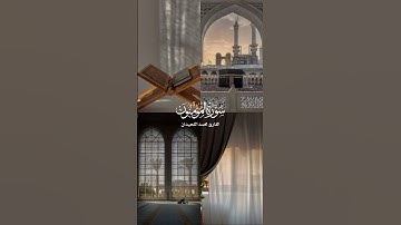 حَتَّىٰ إِذَا جَاءَ أَحَدَهُمُ الْمَوْتُ قَالَ رَبِّ ارْجِعُونِ (99) 🥺💔 | سورة المؤمنون