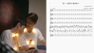 [HIStory3那一天/Make Our Days Count] 第十五集EP15 背景音樂BGM (3)