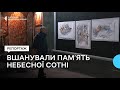 У Музеї Небесної Сотні у Франківську вшанували пам ять загиблих під час Революції гідності mp3