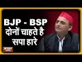 सपा सुप्रीमो Akhilesh Yadav की प्रेस कॉन्फ्रेंस  || BHARAT SAMACHAR