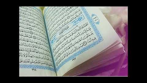 أول عشر آيات من سورة الكهف بصوت الشيخ ماهر المعيقلي ( جودة عالية )