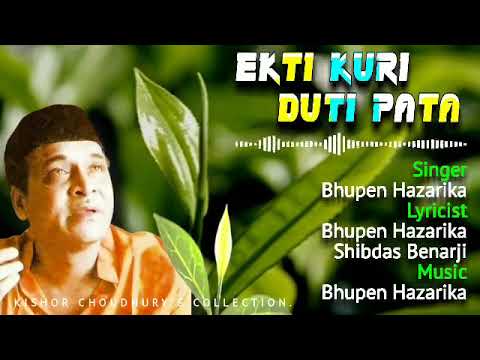 Ekti Kuri Duti Pata একট ক ৰ দ ট প ত By Bhupen Hazarika Youtube Ekti Kuri Duti Pata একট ক ৰ দ ট প ত By Bhupen Hazarika Youtube