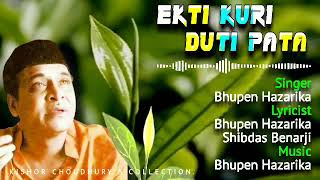Ekti Kuri Duti Pata একট ক ৰ দ ট প ত By Bhupen Hazarika Youtube Ekti Kuri Duti Pata একট ক ৰ দ ট প ত By Bhupen Hazarika Youtube