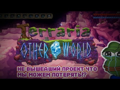 Video: Terraria: Otherworld Er Terraria I En Alternativ Dimension