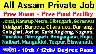 Assam Private Job April 2026 | Private Company Job Assam | Private School Job Assam | Assam Job News