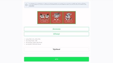 วิธีสร้างข้อความตอบกลับอัตโนมัติ ใน Line OA