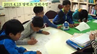20150413알렉스영어수업