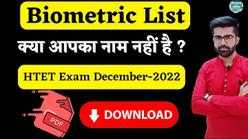 Htet Biometric List 2022 | Biometric verification क्या आपका नाम नहीं है ?