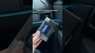 Автосканер (адаптер) для диагностики автомобилей ELM327 (OBD2, Bluetooth)🔥#ваз #лада #тюнинг