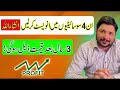 Top 4 Best Societies In Lahore ? Which Option Best For Invest & Resident Latest Video 2025
