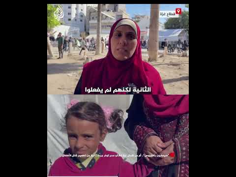 "سيصابون بالفيروس".. أمّ من شمال غزة تشكو عدم توفر جرعة ثانية من تطعيم شلل الأطفال