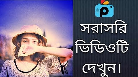 1Minute Photo Edit | How to Snapseed Photos Editing | Background Chenge Snapseed Step Go Tech #110