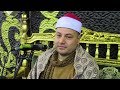 الشيخ محمود صابر س القصص عزاء الحاج الصادق الزيني السدس الابراهيمية 24 7 2019 الشيخ محمود صابر س القصص عزاء الحاج الصادق الزيني السدس الابراهيمية 24 7 2019