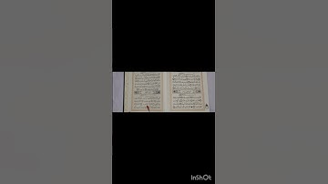 Surah At-Takathur سورة التكاثر برواية حفص