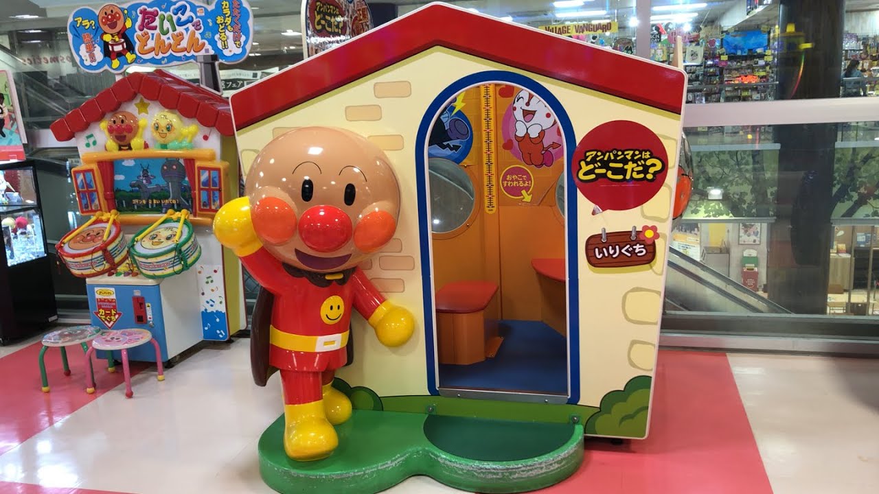 【愛媛県 東温市】namcoフジグラン重信店 アンパンマンはどーこだ？（現金で支払い）2025.11