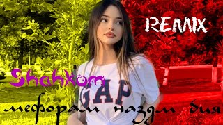 Shahkom – Мефорам♥️ Наздм Бия🥰 {Zet Mix}2024 Remix