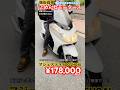 [🔴売約済☆1043/¥148,000] #グランドマジェスティ400 低走行で綺麗なコスパ最強車両♪( ◠‿◠ )♪