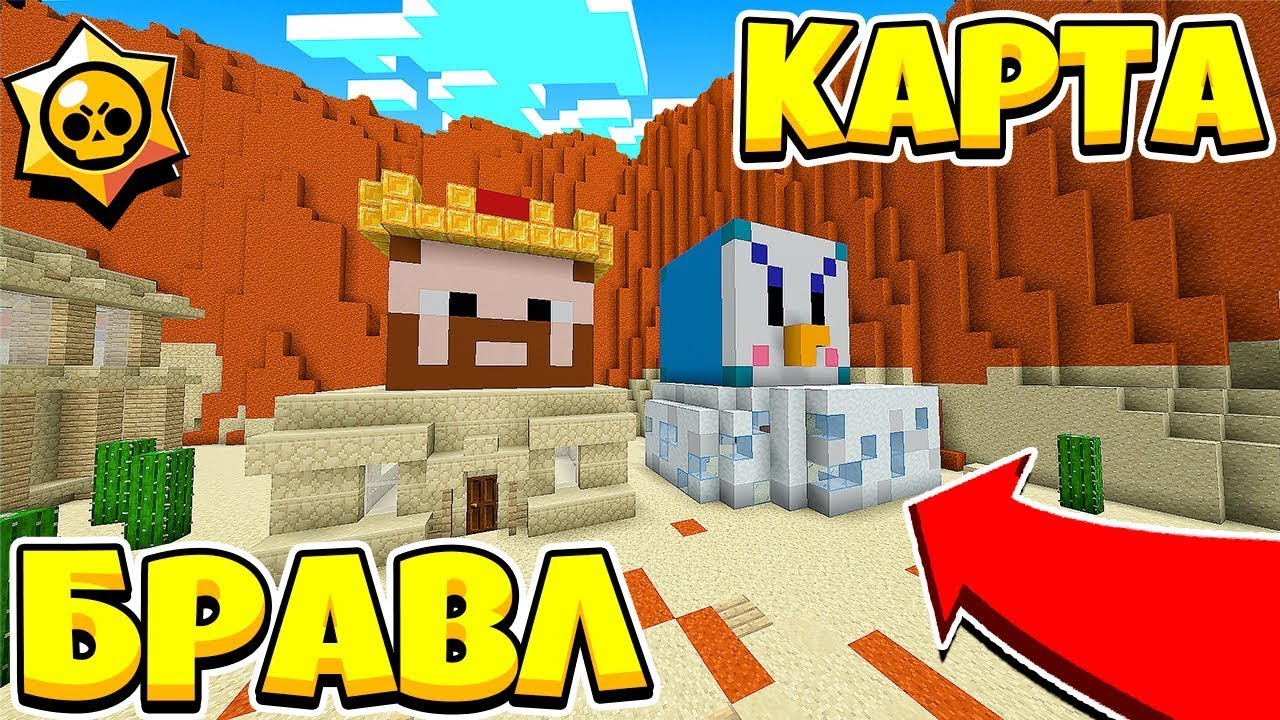 Бравл таун карта как у аида