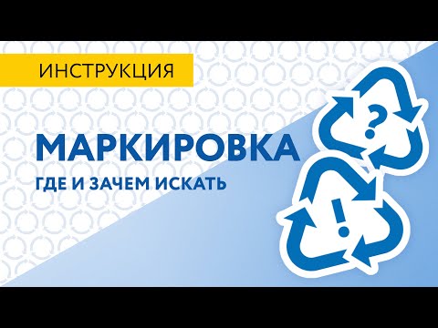 Список Собиратора | Всё о маркировке упаковки