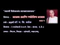Prarabdha ani jyotish shastra  part1           