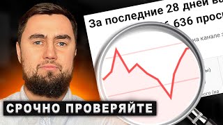 Почему ВАШИ видео не набирают! Причина может быть в ЭТОМ