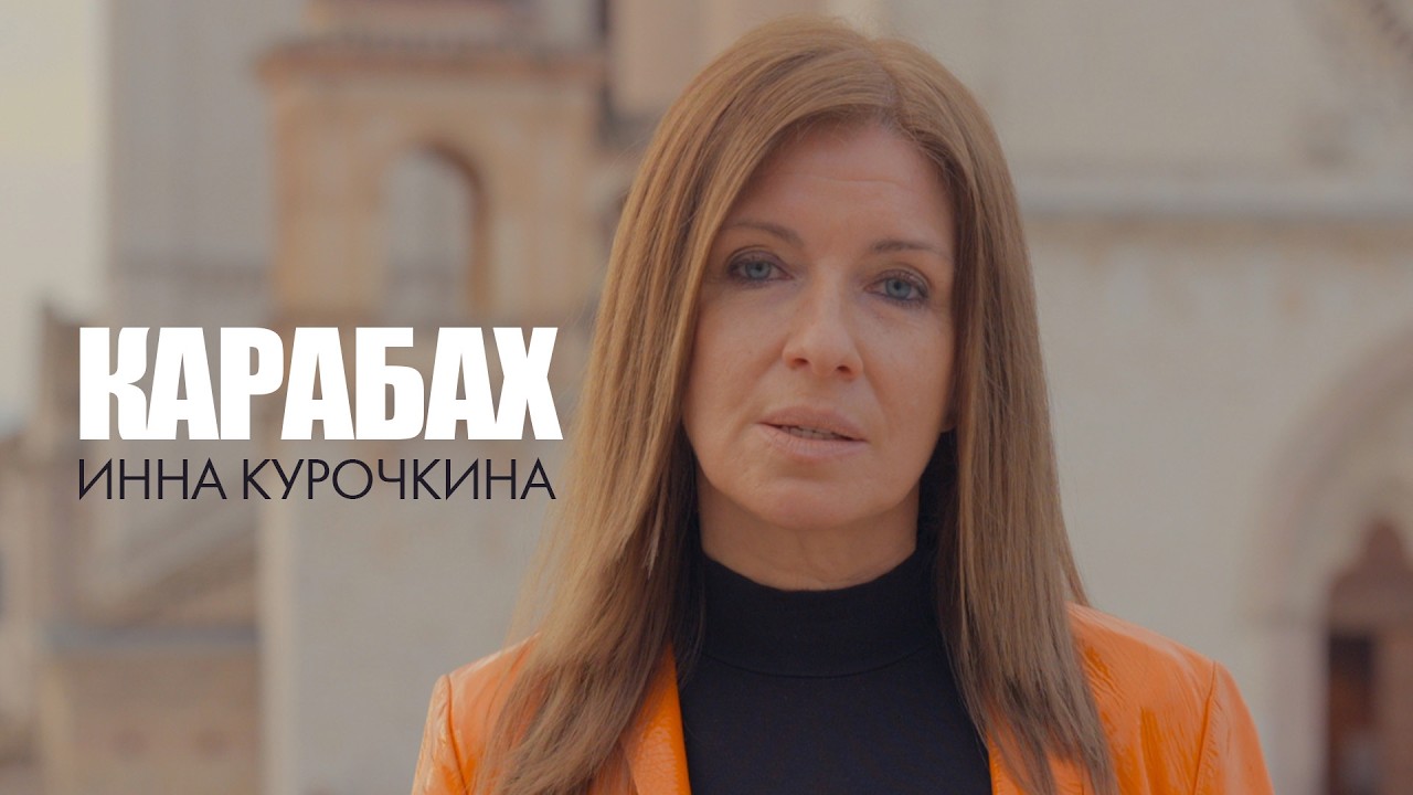 Карабах. Правда, которую долго скрывали. Возрождение Кавказа началось с Азербайджана