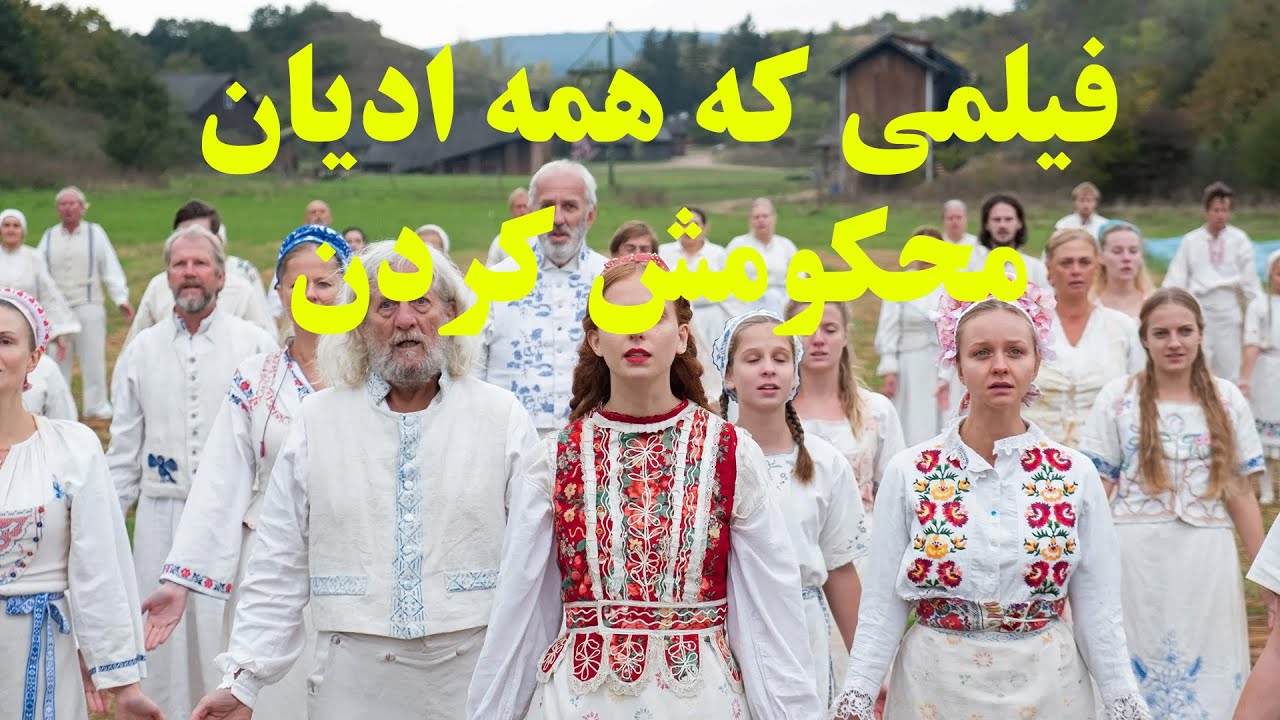 شست و شوی ذهنی به بهترین شکل | فرقه ای که به بهانه آرامش ازتون یه قاتل میسازه | خلاصه فیلم میدسومار