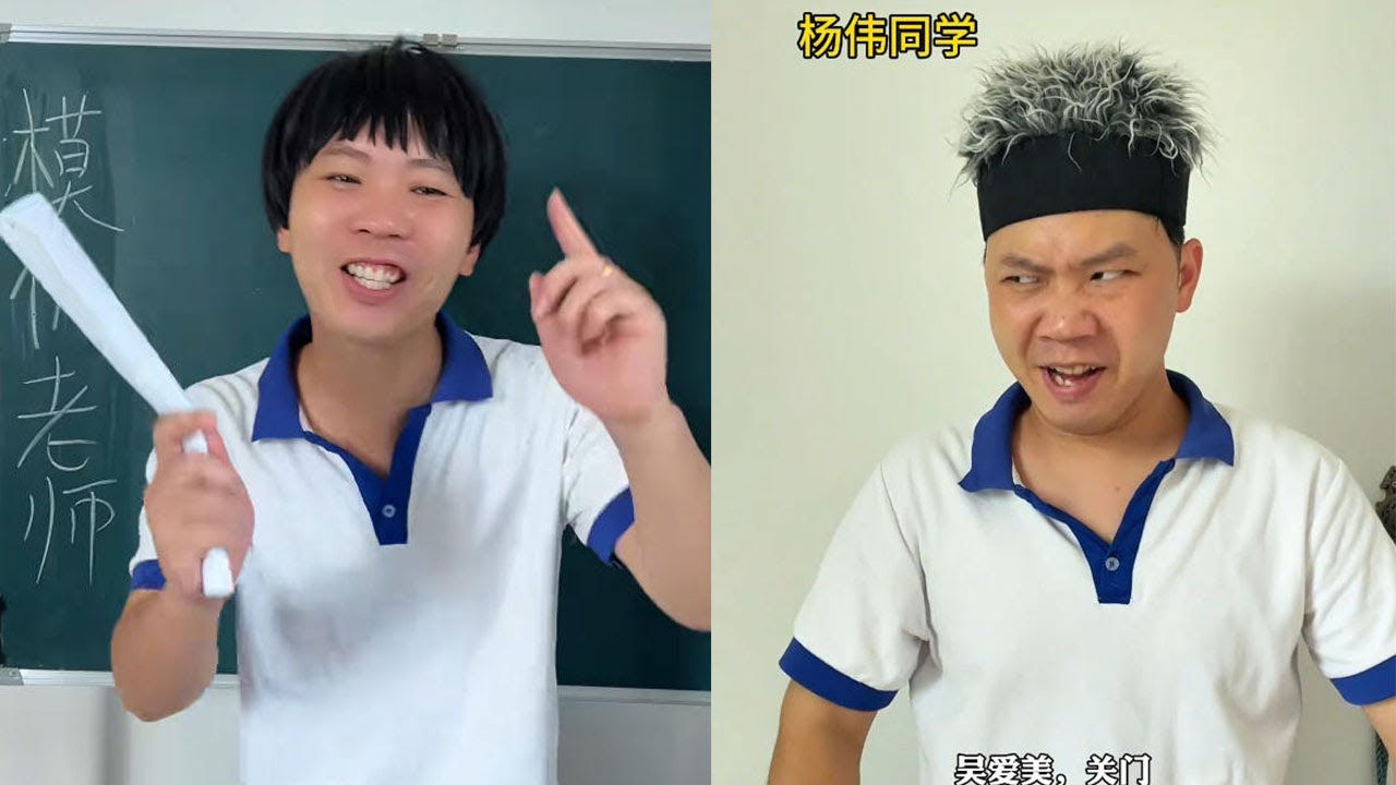 咳咳咳我來模仿壹下，老師上課#一人分饰多角 #搞笑 #沙雕剧情 #funny #school #遊戲