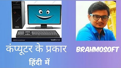 Types of computer  in hindi....by vivek pandey..