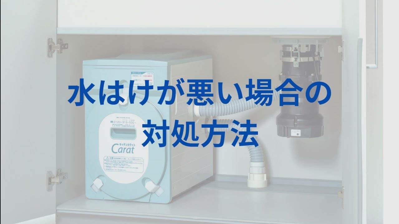 水が流れなくなった（CSD-101S）