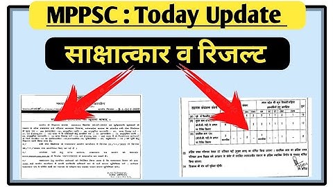 MPPSC : आज के महत्वपूर्ण UPDATE🙅‍♂️ || mppsc Interview || Mppsc Result || #mppsc #mppsc_update