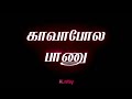 karna karna kabalam gana song WhatsApp status video tamil lyrics video black screen Mp3 Song