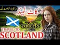 Travel To Scotland| Full History, Documentary About Scotland In Urdu, Hindi  اسکاٹ لینڈ کی سیر