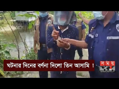 নোয়াখালীর ঘটনায় বেগমগঞ্জের ঘটনাস্থলে পিবিআই | Noakhali Begumganj Update | Somoy TV