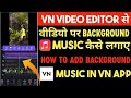 vn app se background music kaise lagaye | how to use free music from youtube audio library | Music 