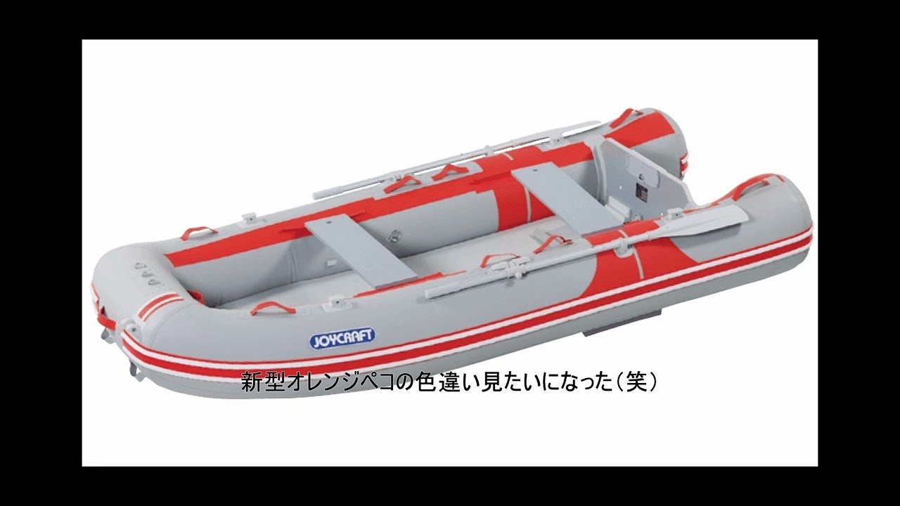 ゴムボート修理・補強 ジョイクラフト オレンジペコ320 - YouTube