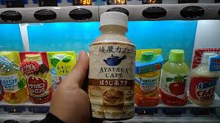 【2022.05.21】ジュースの自販機でコカ・コーラの綾鷹カフェほうじ茶ラテを買ってみた。